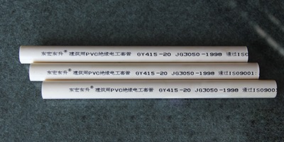 PVC電線管和鋁塑電線管有什么不同？東宏東升告訴您