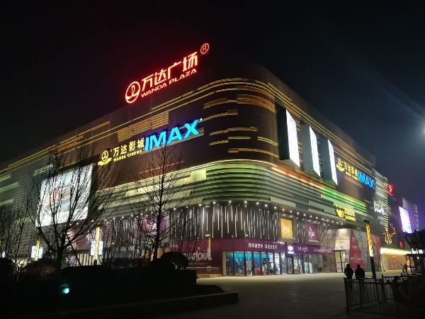 北京萬達廣場項目修建與我司達成建筑管道供需戰略合作